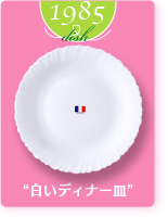 ヤマザキ春のパン祭り、フランスでも有名？「大量受注で現地が沸く」とネットで話題も、真偽は？
