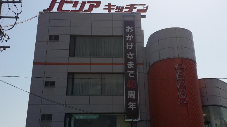 どんなキッチンですか?