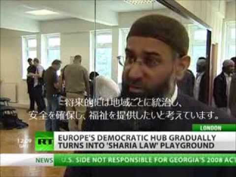 イギリスでイスラム法支配地区を作ろうとする移民達 - YouTube