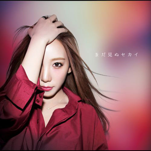 ざわちん、4/27発売のデビューシングル「まだ見ぬセカイ」詳細＆最新ビジュアル公開