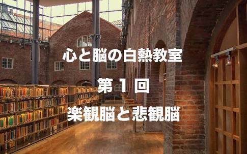 【明るく生きたい】マイナス思考撲滅週間