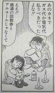 ダメ人間が主人公の漫画、教えて下さい!