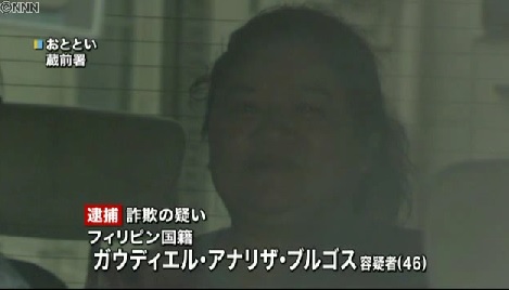 同居男性隠し、児童扶養手当などを合計1000万円近く不正受給、女を逮捕