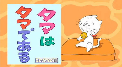 猫の好きな柄