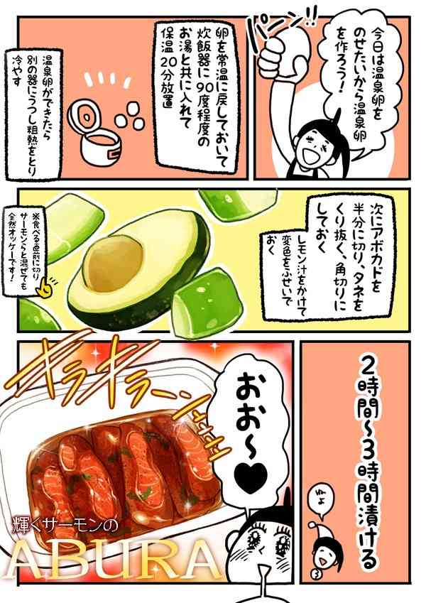 簡単美味しい!サーモンのブラックペッパー漬け丼とかいうヤバい料理が流行ってるらしい