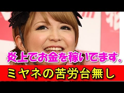 矢口真里、「死ね」「消えろ」などの暴言コメントに訴え「考えてほしい」