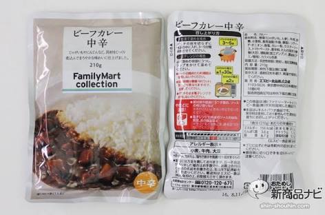 レトルト食品発表会!