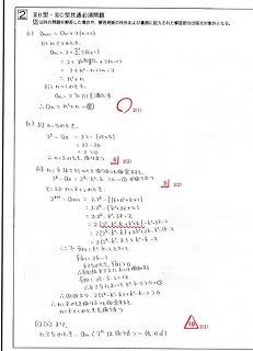数学苦手あるある