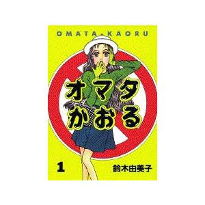 結婚相手の苗字が変わってる人