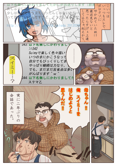 社会の厳しさ