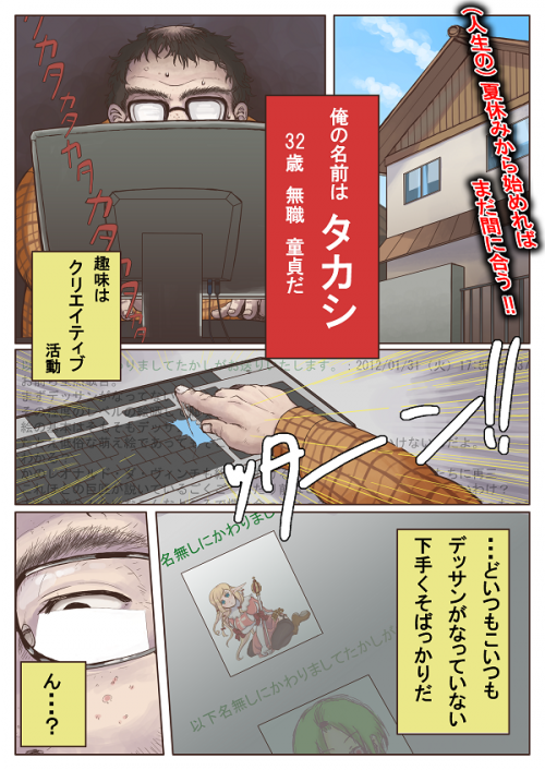 社会の厳しさ