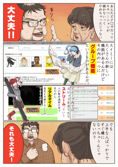 社会の厳しさ