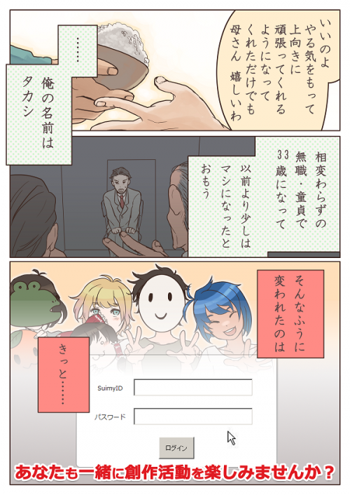 社会の厳しさ