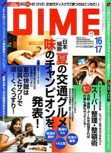 この雑誌読んだことある?