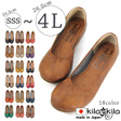 【楽天市場】◎◎完売カラー再入荷【kilakila*キラキラ】【SSS(20.5cm)〜4L(26.0cm)まで】日本製(国産)●ま〜るいつま先は痛くないハンドメイドぺたんこパンプス。ローヒールのバレエパンプスはおしゃれなフラットシューズで25.5cm対応のレディース靴：レディース靴の店 shop kilakila