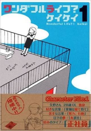 ダメ人間が主人公の漫画、教えて下さい!