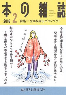 この雑誌読んだことある?
