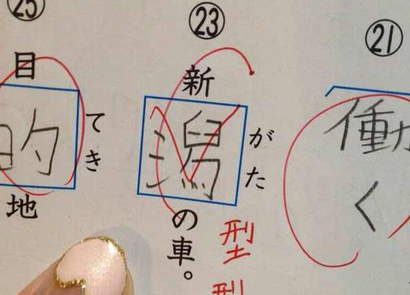 「仲間に入れてもらえないのは誰？」小学校で配られた残酷なプリントが話題