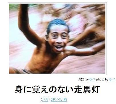 お気に入りのボケてをください