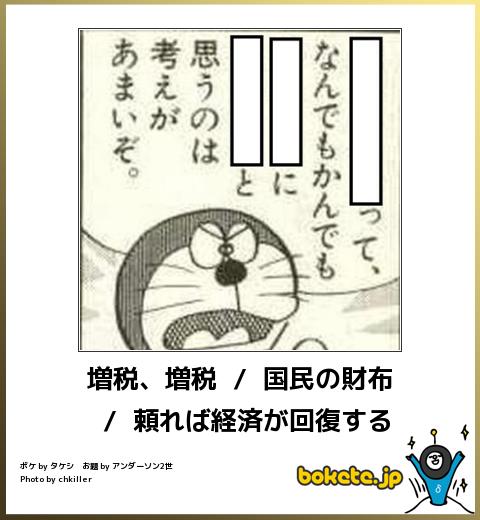 お気に入りのボケてをください