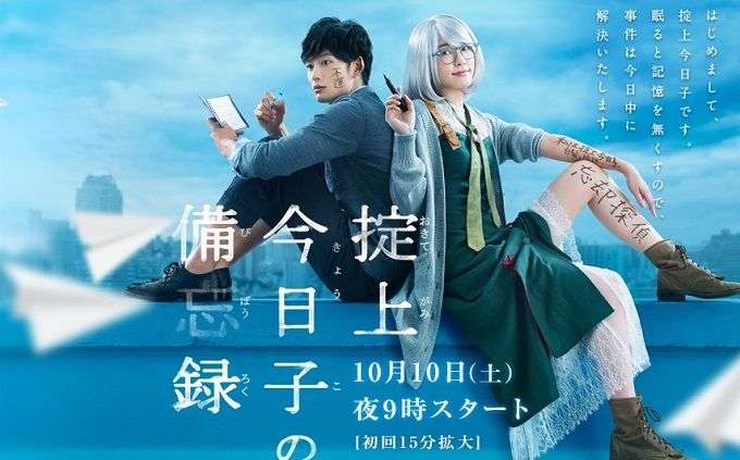 福士蒼汰×土屋太鳳“成仏タッグ”で幽霊の未練解決！人気漫画「お迎えデス。」ドラマ化