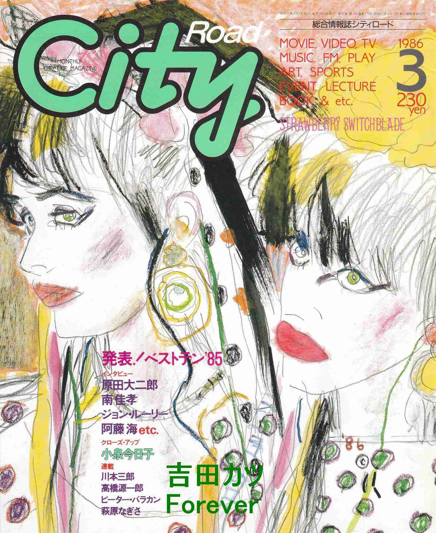 この雑誌読んだことある?