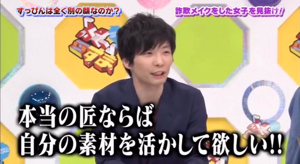 同感した有名人の発言