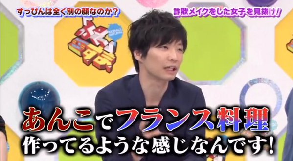 同感した有名人の発言