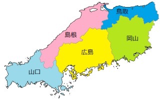 中国地方集まりんさい！