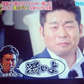 渡部篤郎と交際の元銀座ホステスは清原和博容疑者の元カノ