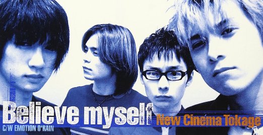 完全に忘れてたアーティストに＋