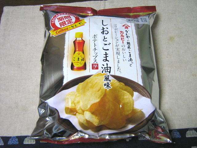 期間限定の食べ物で美味しかったもの