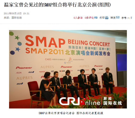 生謝罪から1か月…「SMAPに国民栄誉賞を！」の内閣総理大臣宛のオンライン署名も