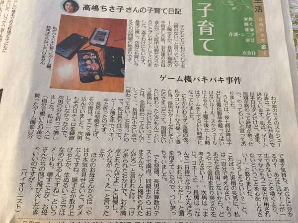 “大炎上中”高嶋ちさ子が初めて明かす「ゲーム機バキバキ事件」の真相