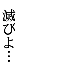 もし今の文明が滅びるとしたら…