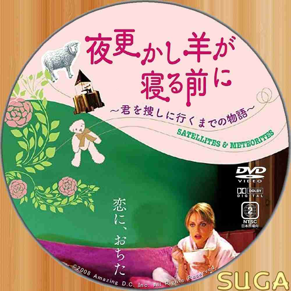 観たことある映画に＋押すトピ