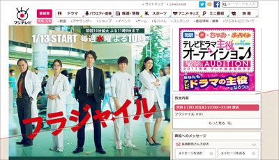 『フラジャイル』主演が松本潤から長瀬智也に代わった裏事情「井上真央と結婚OKのはずが……」 | サイゾーウーマン