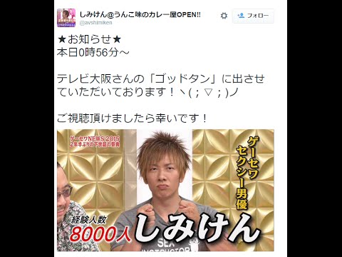 今までで男性を好きになった人数は何人ですか？
