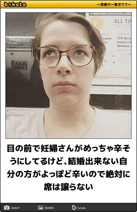 お気に入りのボケてをください