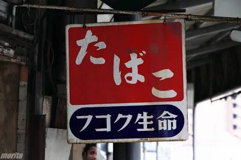 昔取った杵柄