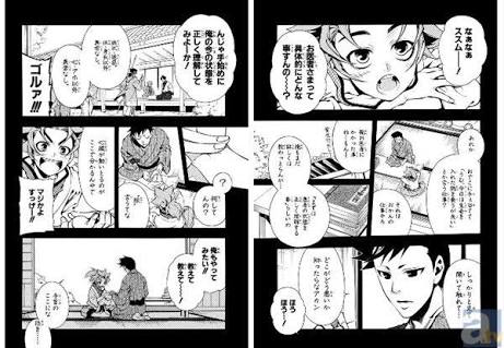アニメ・漫画の画像を貼って作品名が分かったらプラス