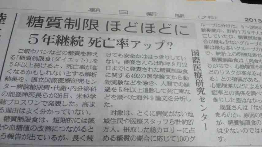 「糖質制限ダイエット」の第一人者急逝　因果関係はないのか、ネットでも話題に