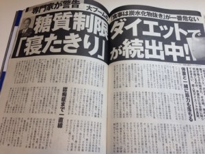 「糖質制限ダイエット」の第一人者急逝　因果関係はないのか、ネットでも話題に