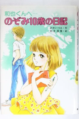 小学校の図書室で人気があった本