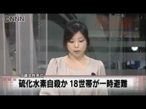 【恐怖】 入浴中の夫を硫化水素で殺害しようとした妻逮捕 夫は臭いで気づいて一命取り留める