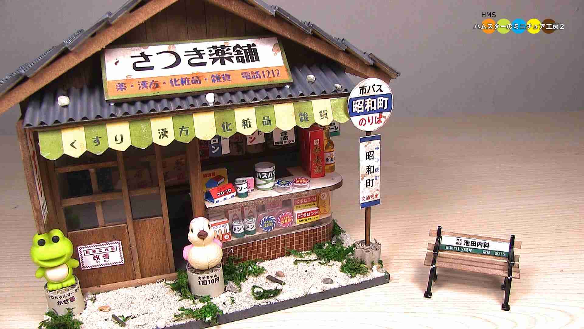 ミニチュアハウスの画像が集まるトピ