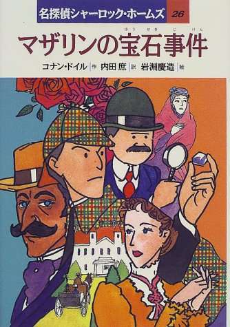 小学校の図書室で人気があった本