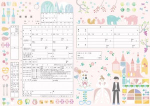 知らなかった！婚姻届の用紙は､かなり自由だった！ - NAVER まとめ