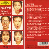 懐かしい8cmCDシングルの画像を貼るトピック