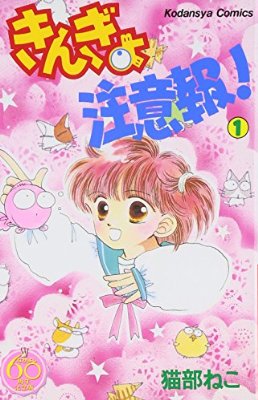 連載中に絵が変わった漫画